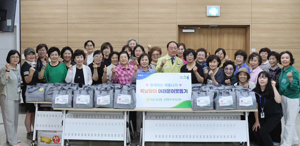 지도농협이 고향주부모임과 함께 복날을 맞이해 지역의 취약계층을 위한 물품 전달을 진행했다.