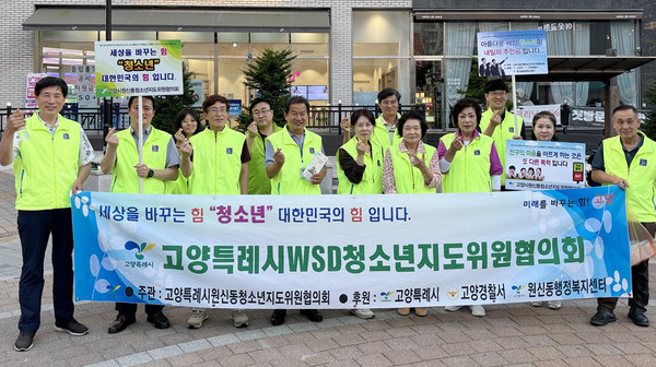 원신동 청소년지도위원협의회 위원들이 청소년 보호를 위한 캠페인을 하고 있다.