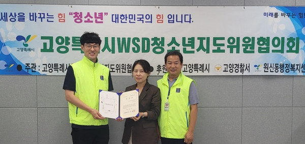  원신동 청소년지도협의회 이상욱 위원(왼쪽)이 고양시장 표창을 받고 있다.