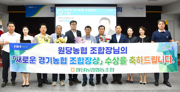 이창림 조합장(가운데)은 경기농협으로부터 2025년 새로운 경기농협 조합장상’을 수상하는 영예를 안았다. 