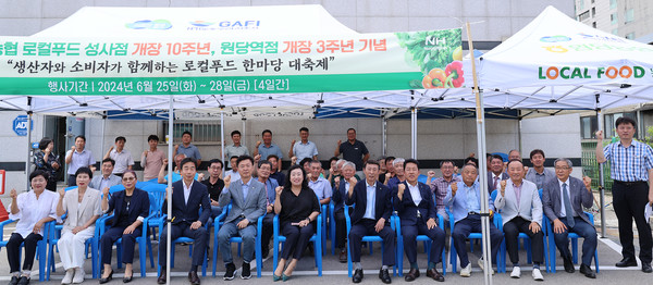 작년 6월 로컬푸드직매장 성사점 개장 10주년을 맞이하며 로컬푸드 한마당 축제도 열었다.