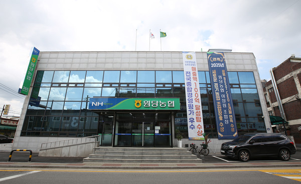  덕양구 주교동의 원당농협 본점. 이곳 고양시의 중심에서 농업인을 위한 역할을 톡톡히 해오고 있다.