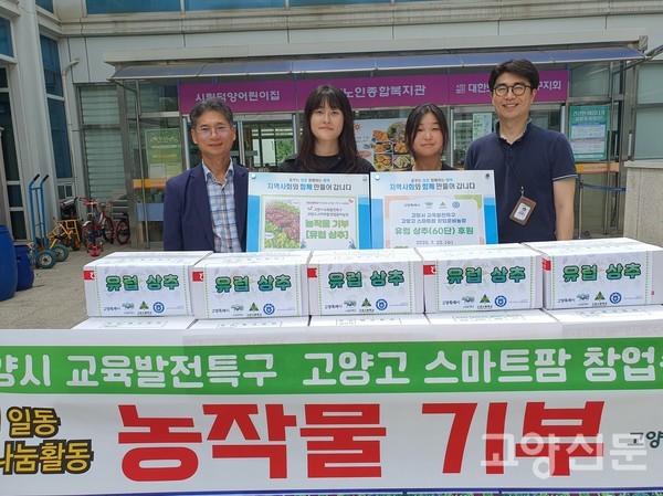 이상열 단장, 김여원, 서수민 학생, 한순웅 덕양노인종합복지관 부장이 함께 사진을 찍었다(왼쪽부터).
