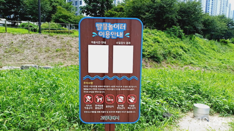 개장 후 열흘이 지났는데 이용시간 등 안내판 내용이 여전히 공백이다.  