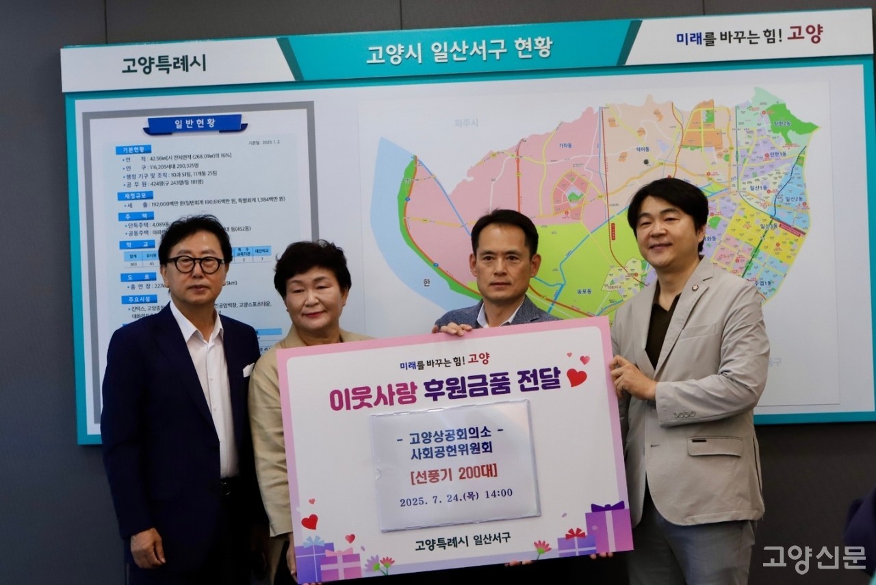 (왼쪽부터)김만석 명예위원장, 구성자 사회공헌위원장, 신영호 일산서구청장, 신현철 시의회 부의장.