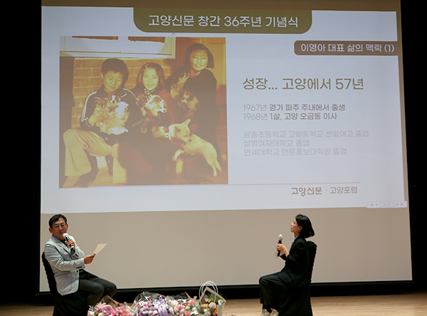 이영아 대표의 고양신문  34년 여정을 짤막한 좌담으로 정리해보는 시간도 가졌다.