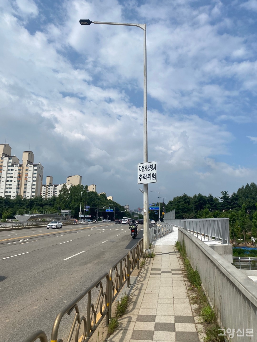 자전거를 타고 백마교를 건너는 길은 특히 위험했다. 자전거 도로가 사라지고 사람 한 명이 겨우 지나갈 수 있는 인도만 나 있었다. 