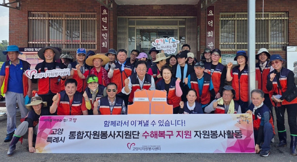  고양시자원봉사센터 통합자원봉사지원단이 충남 홍성군 소재의 딸기 농장에서 봉사활동을 펼쳤다.