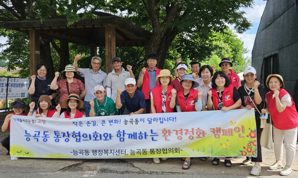 능곡동 통장협의회가 대장동 15통 마을 일대에서 환경정화 활동을 진행했다. 
