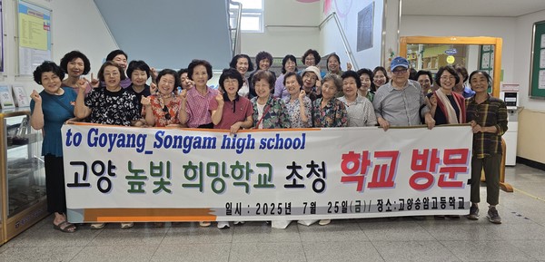 높빛희망학교 중학과정 졸업예정자 20명이 고양송암고를 방문해 학교생활을 체험했다.[사진제공=고양송암고]