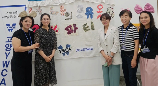 (사)고양YWCA가 일산동구청 소회의실에서 ‘제5차 21% 의류교환파티’를 열었다.