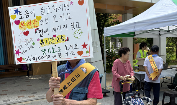 신중년 남성 모임인 ‘마을벗’ 참여자들이 고립 이웃 발견을 위한 마을발굴 캠페인을 진행했다. 