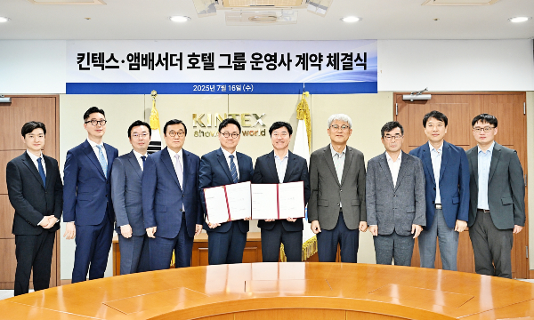 킨텍스–앰배서더호텔그룹 운영사 계약 체결식 [사진제공 = 킨텍스]