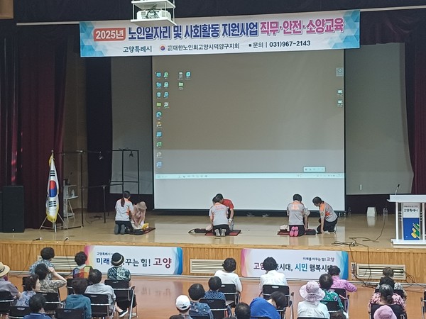 참여자와 함께한 심폐소생술 교육.