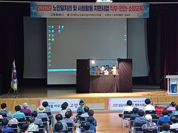 화재 대피 방법에 대한 인형극을 보고 있는 참가자들.