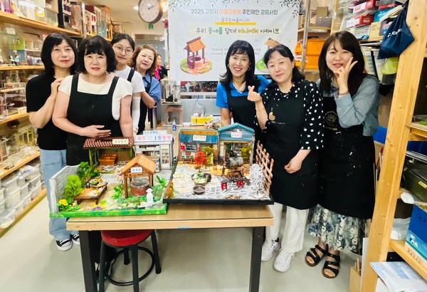 꿈꾸는 마을미니지 공모사업을 함께 준비하는 하가희 원장과 주민들.