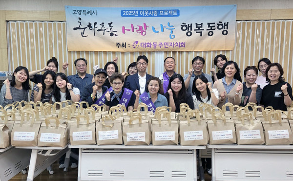 대화동 주민자치회가 지역 내 홀몸 어르신 가구에 삼계탕과 제철 과일 꾸러미를 전달했다.