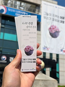 보훈의 날 책갈피