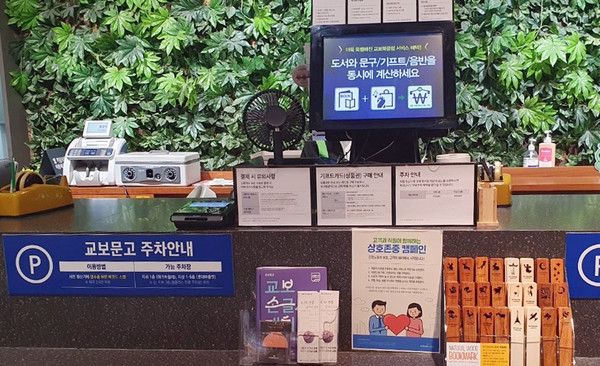 교보문고 일산의 책갈피