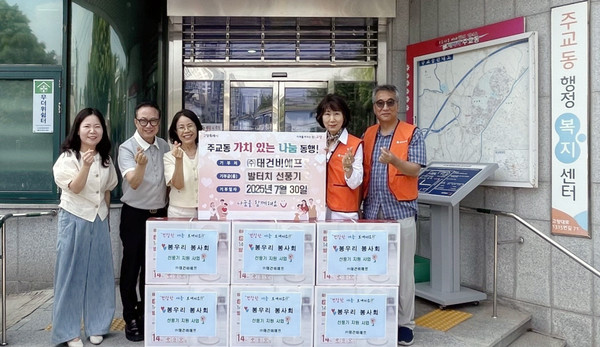 주교동 봉우리봉사회가 ㈜태건비에프의 후원으로 지역 내 취약계층에 선풍기를 전달했다. 