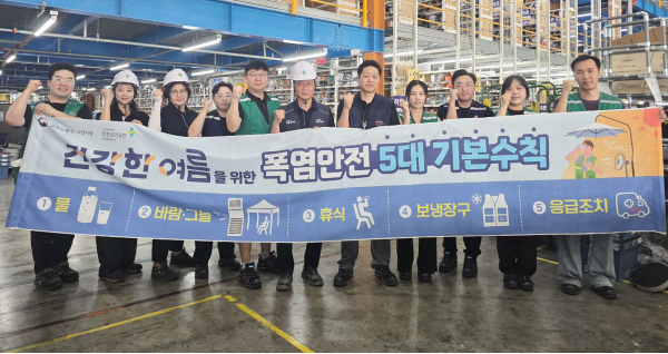 [사진제공 = 안전보건공단 고양파주지사]