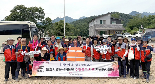 고양시자원봉사센터가 경기도 가평군 일대에서 수해복구 봉사활동을 펼쳤다. 