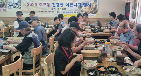 주교동 주민자치회가 ‘건강한 여름나기’ 삼계탕 나눔을 열었다.