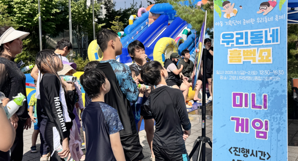 ‘우리동네 흠뻑쇼’는 지역 아동들이 주도적으로 축제를 기획하고 진행했다.