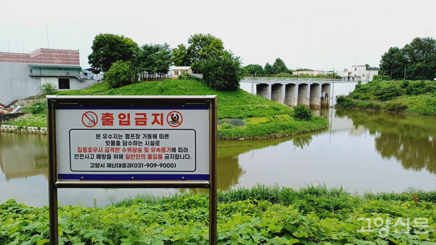 대화배수펌프장과 연결된 유수지