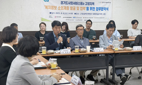 업무협약식에서 협력 강화를 위한 다양한 정보들을 공유하고 있다.