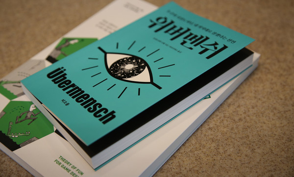 교보문고 일산에서 만난 그는 이미 두 손에 두 권의 책을 들고 있었다.