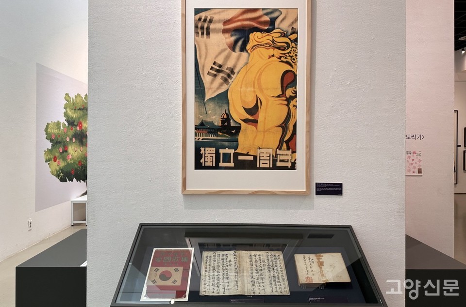 독립1주년 포스터.