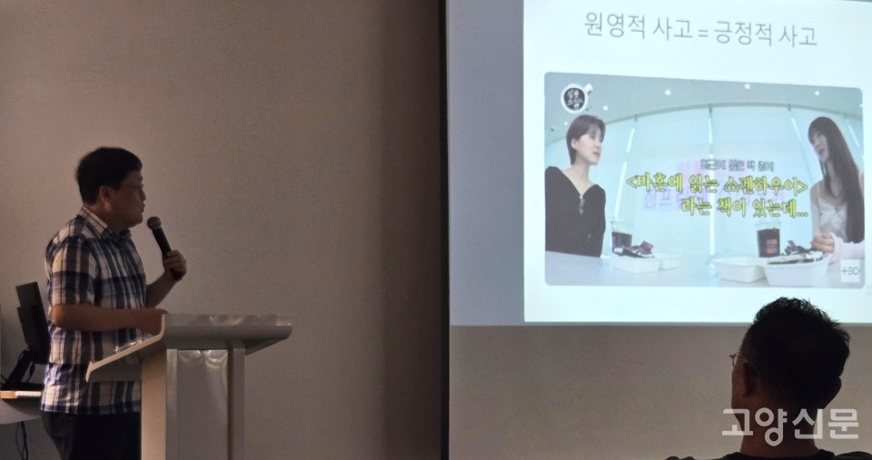 강의 중인 강용수 교수. 그룹 아이브 멤버 장원영이 방송에서 이 책을 소개하며 "다른 사람들은 마흔에 읽는 책이지만, 저는 스무 살에 읽고 싶어 읽었다"고 말한 이후, 순식간에 전 서점 종합 베스트셀러 1위에 올랐다.