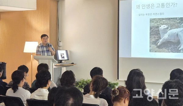 강용수 교수에 따르면 쇼펜하우어는 인간의 욕망이 충족과 결핍 사이를 오가는 시계추와 같다고 봤다. 욕망이 충족되지 않으면 괴롭고, 어렵게 욕망을 채우더라도 곧 지루함과 권태가 찾아와 또 다른 고통이 시작된다는 것이다.