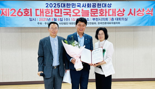 2025 대한민국사회공헌대상을 수상한 김희섭 고양시의원.