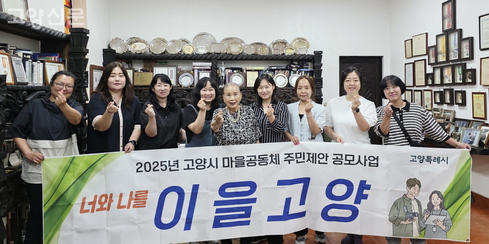 "고양동 마을신문 '이을고양' 기대해주세요!"