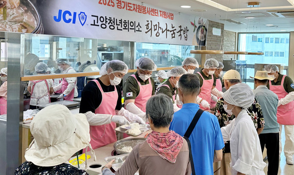  JCI 고양청년회의소 회원들이 지역주민에게 따뜻한 설렁탕을 배식하고 있다.