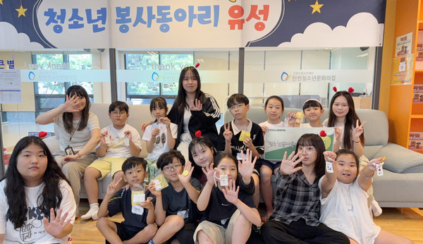  청소년봉사동아리 ‘유성’이 ‘학교폭력예방 체험활동’을 기획·운영했다. 