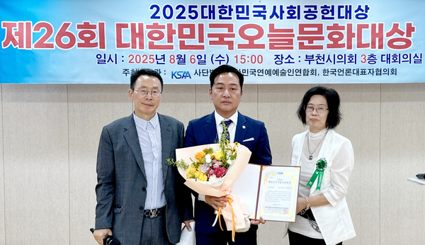 이철조 의원이 ‘2025 대한민국사회공헌대상’ 기초의정대상 수상을 하고 있다.