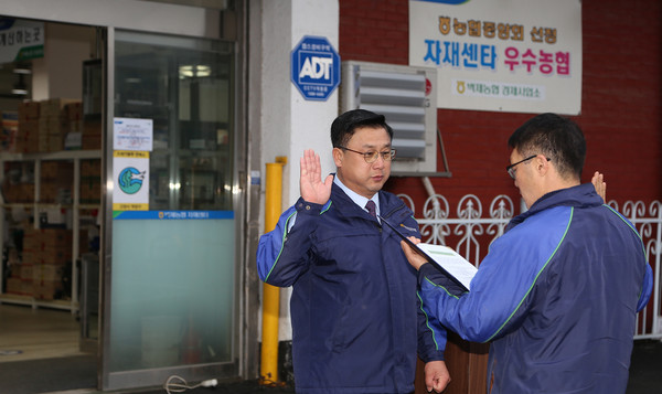 벽제농협 영농지원 발대식. 영농자재 종합서비스를 시작하며 친절과 우수한 서비스 선서를 받고 있다.