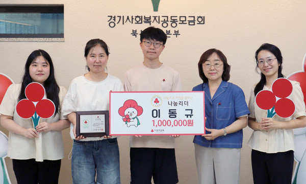 (왼쪽부터)경기북부 사랑의열매 김예진 주임, 김정엽씨(이동규 학생 어머니), 이동규 학생, 경기북부 사랑의열매 이경아 본부장, 류세희 팀장이 기념촬영을 하고 있다.