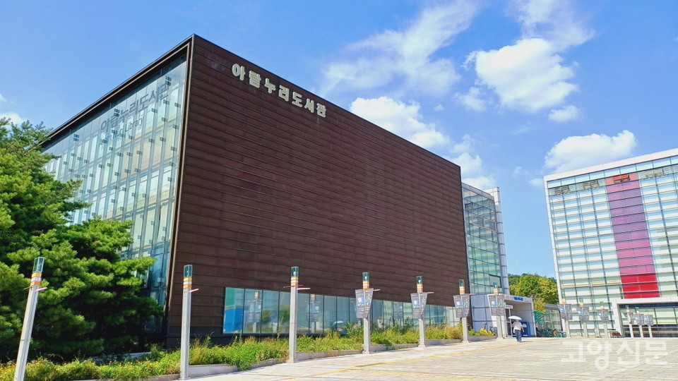 부분 리모델링을 마치고 7월 재개관한 아람누리도서관