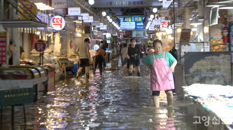 순식간에 물이 발목 위까지 차오른 원당시장