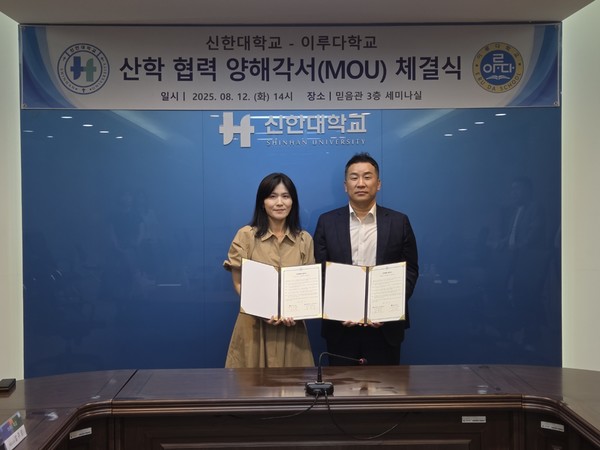 (왼쪽부터)이루다학교 기주현 교장, 김종규 신한대학교 산학협력단장이 양해각서를 체결했다. [사진제공=이루다학교]