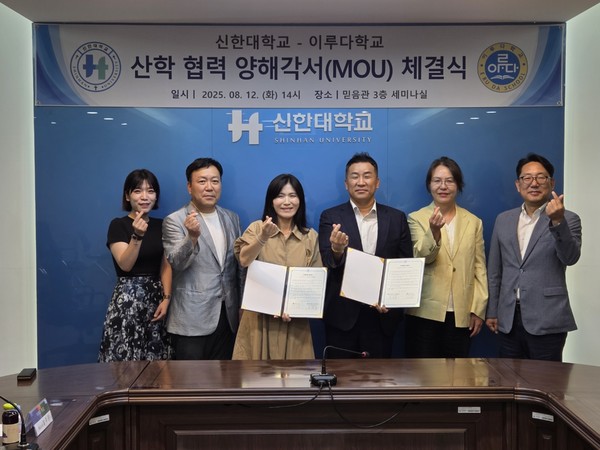 양해각서 체결후 참석자들이 기념촬영을 했다. [사진제공=이루다학교]