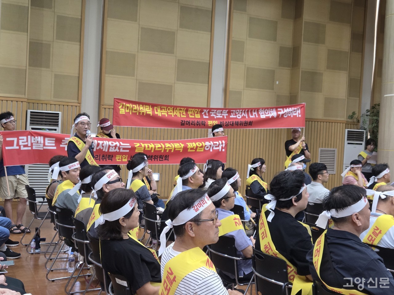 취락지구 주민 70여 명은 일찌감치 설명회가 열린 덕양구청 2층 대회의실에 들어와 개발지구 내 편입을 요구했다.