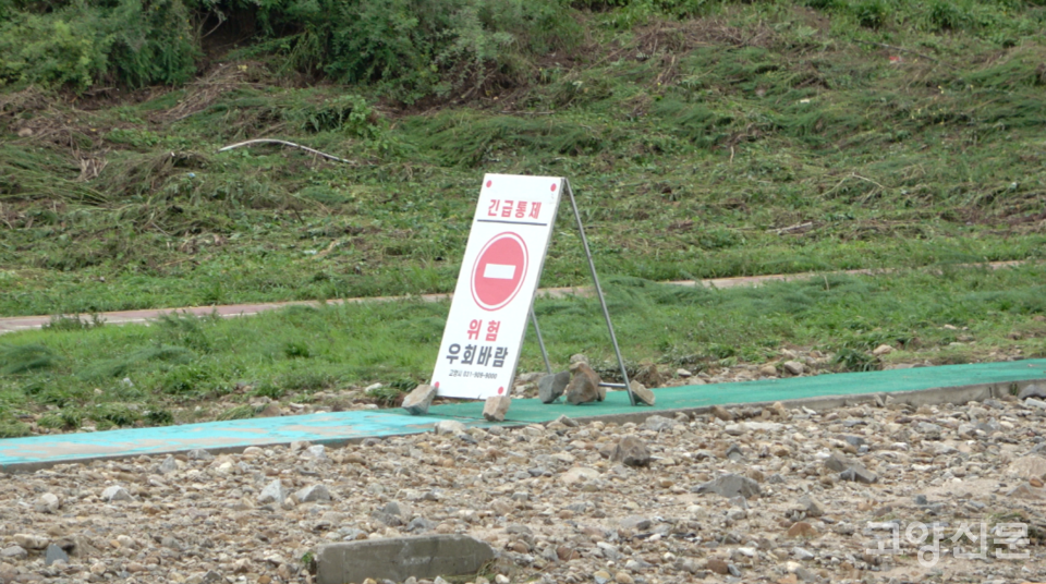 창릉천 수변공원 산책로와 자전거길은 출입이 통제됐다.