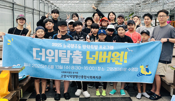  덕양행신종합사회복지관 별관 능곡복지센터의 프로그램을 즐기는 참여자들.