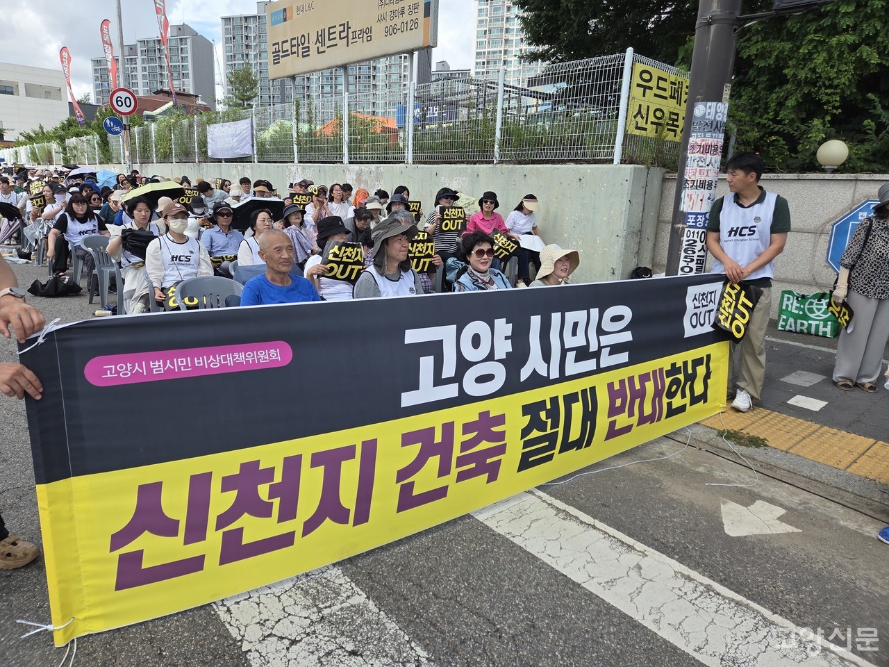 이날 집회에는 건물 인근의 아파트 주민들도 대거 참석해 규탄 발언을 쏟아냈다.