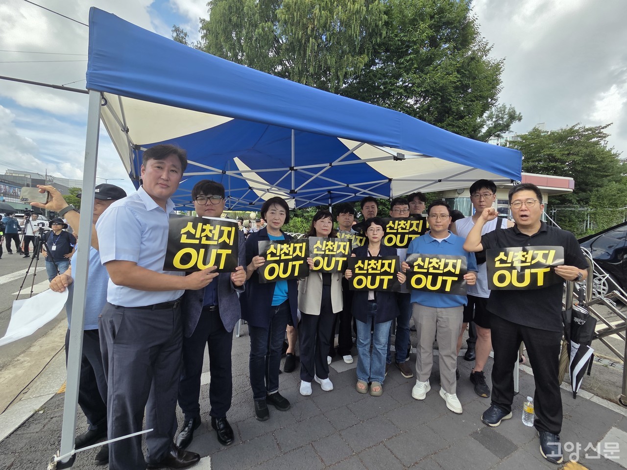 이날 집회에 참석한 더불민주당 시도의원들과 관계자들.